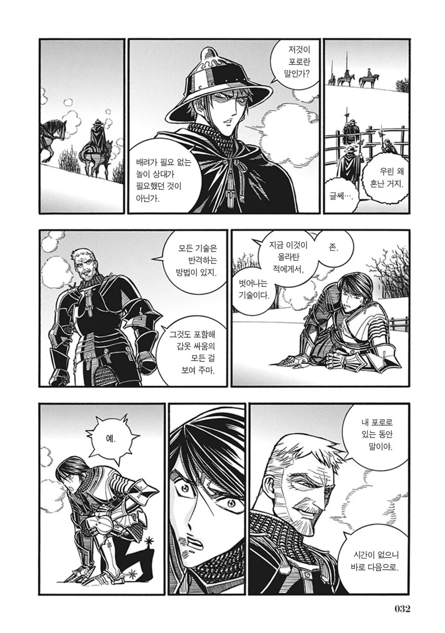 중세 매니아들이 보고 ㅂㄱ한다는 manhwa - 이미지 26