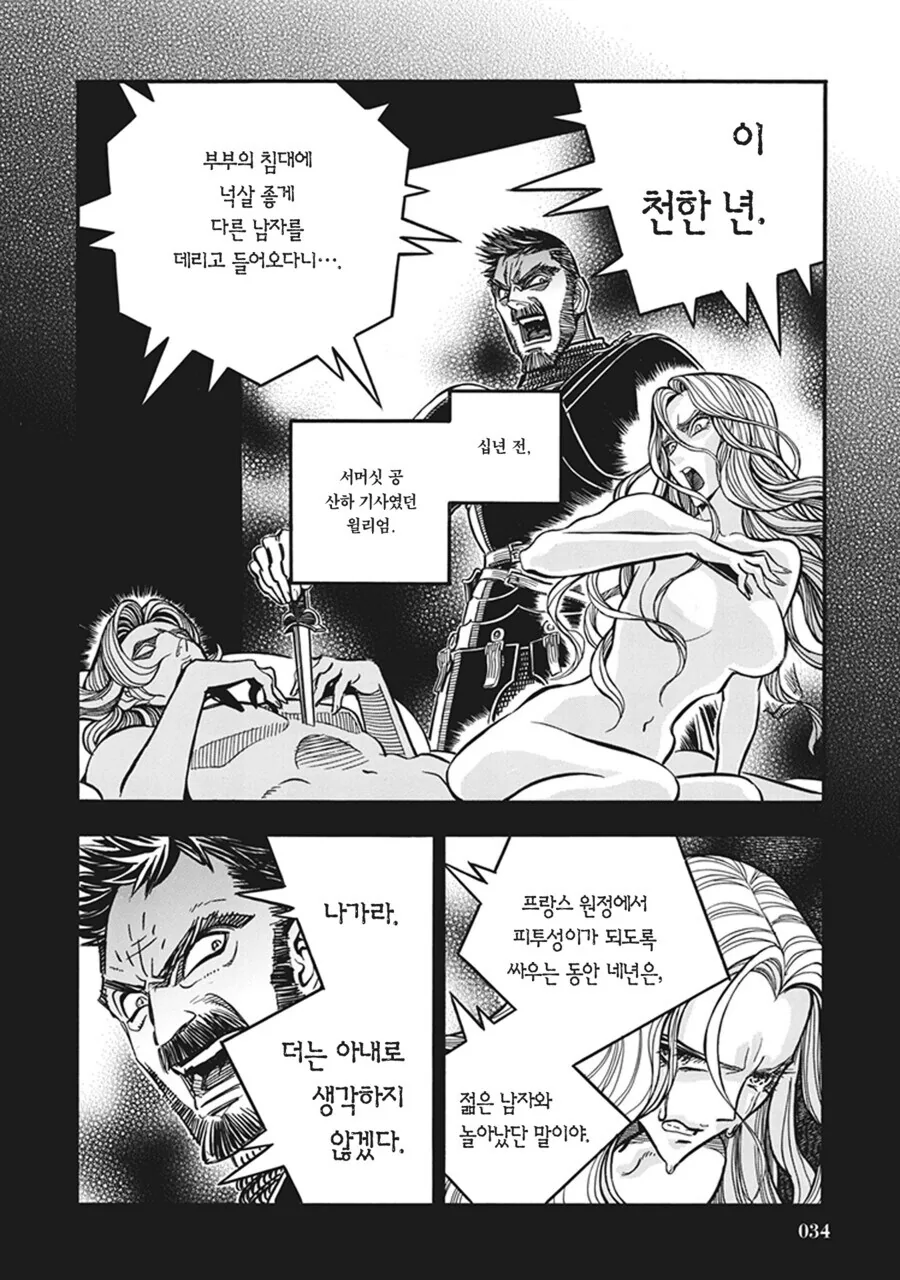 중세 매니아들이 보고 ㅂㄱ한다는 manhwa - 이미지 28