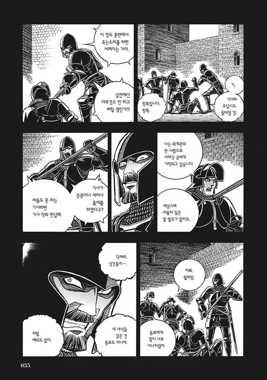중세 매니아들이 보고 ㅂㄱ한다는 manhwa - 이미지 29