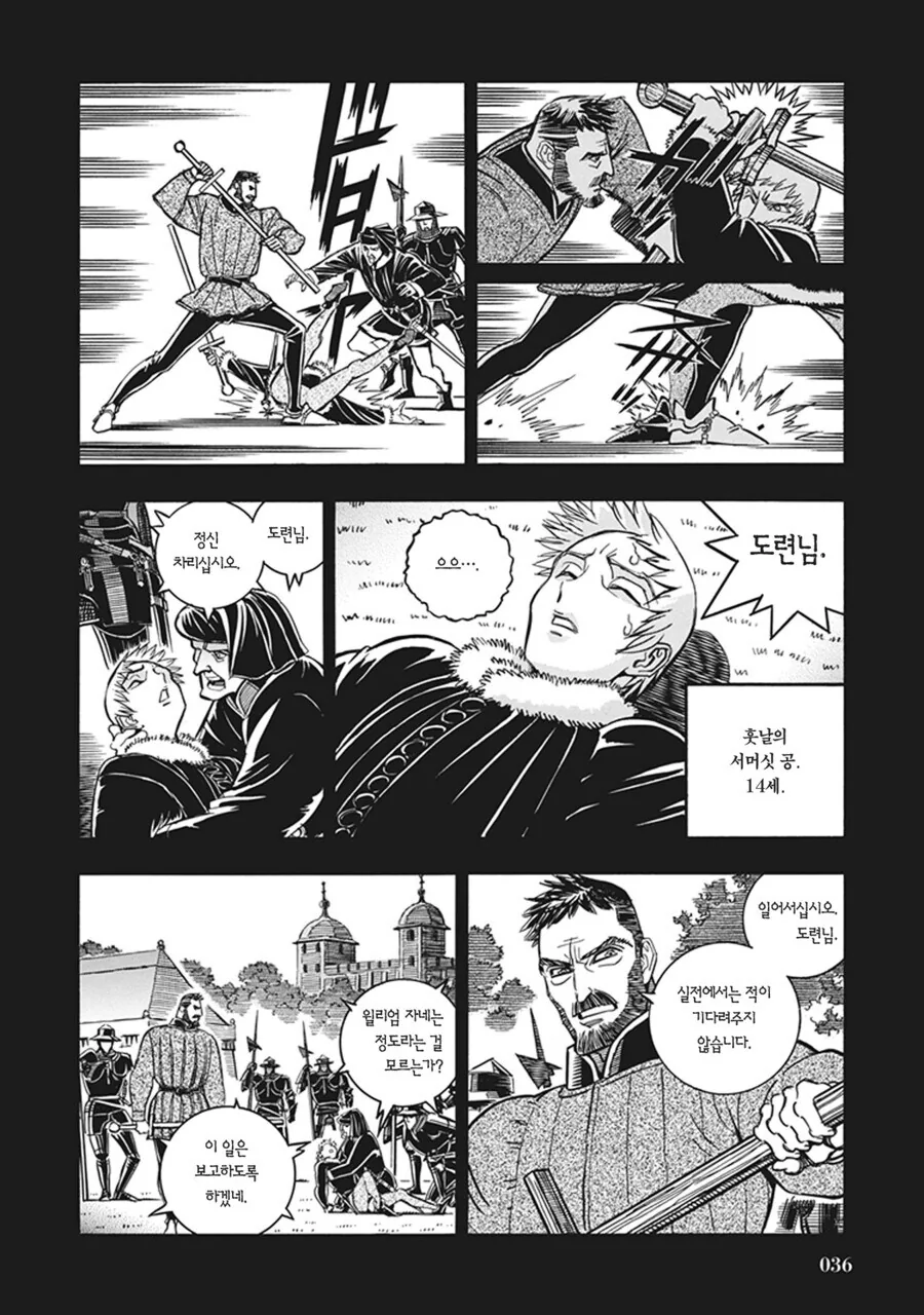 중세 매니아들이 보고 ㅂㄱ한다는 manhwa - 이미지 30