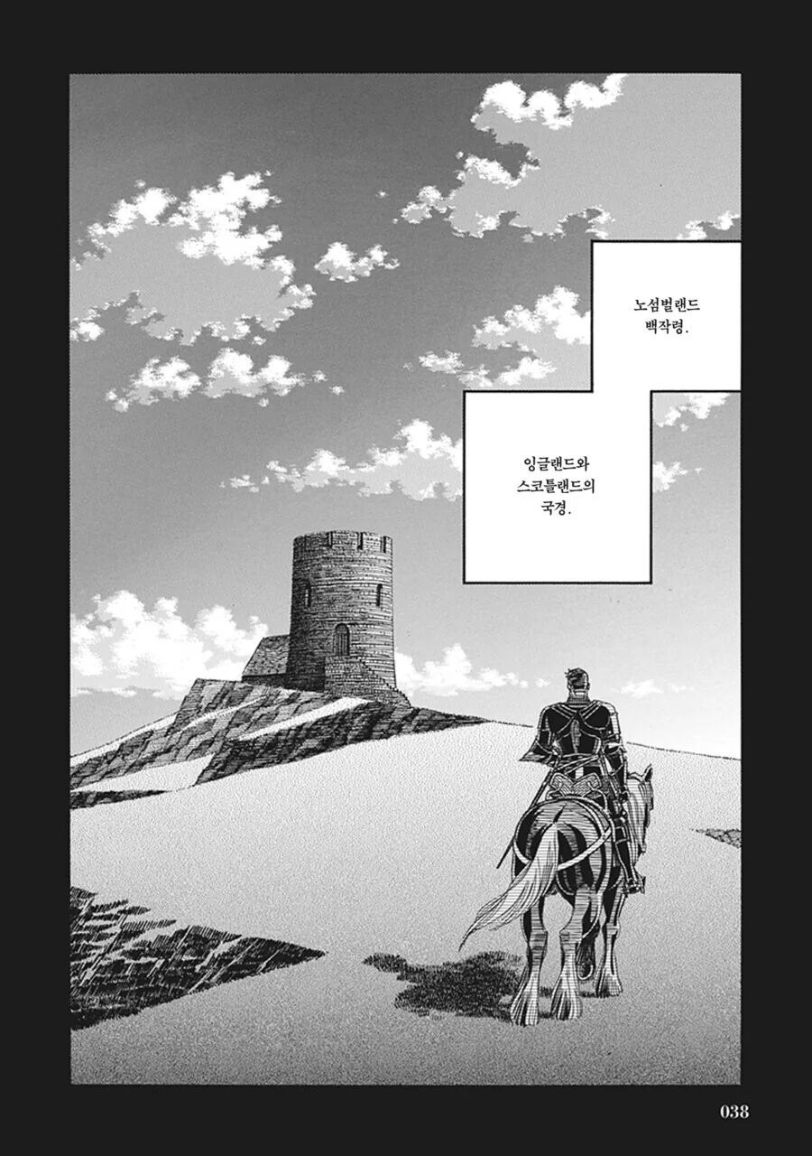 중세 매니아들이 보고 ㅂㄱ한다는 manhwa - 이미지 32