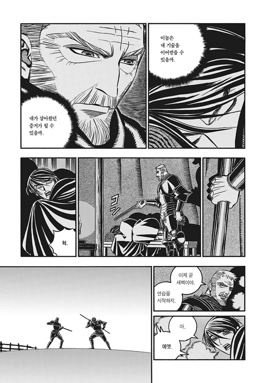 중세 매니아들이 보고 ㅂㄱ한다는 manhwa - 이미지 35