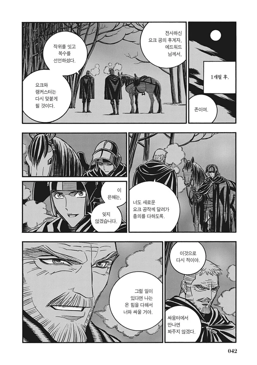 중세 매니아들이 보고 ㅂㄱ한다는 manhwa - 이미지 36