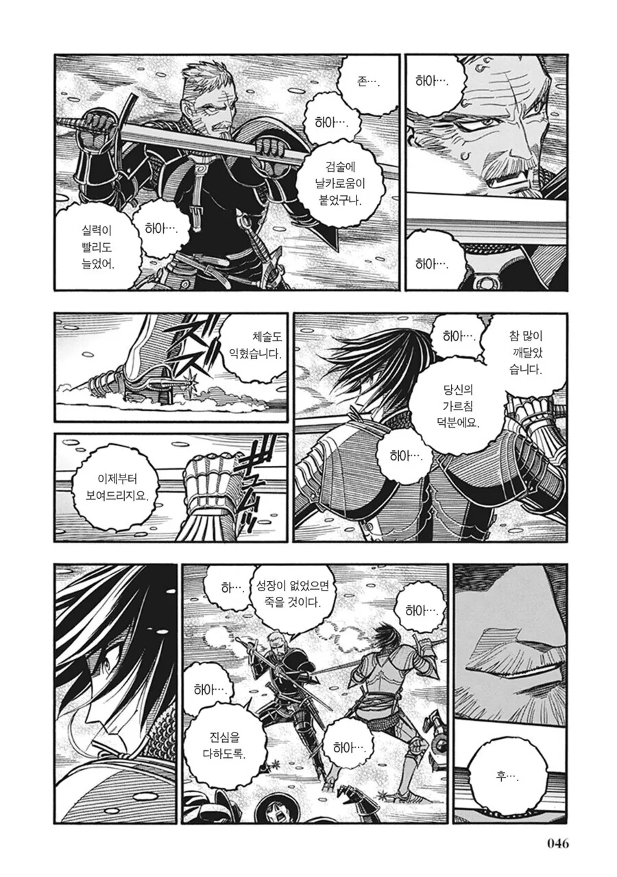 중세 매니아들이 보고 ㅂㄱ한다는 manhwa - 이미지 39