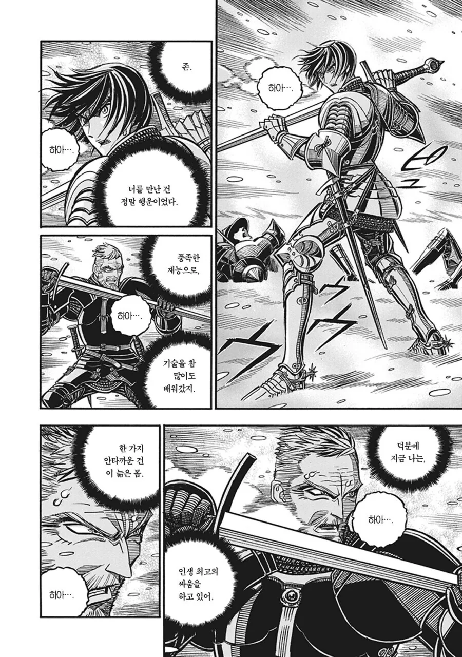 중세 매니아들이 보고 ㅂㄱ한다는 manhwa - 이미지 41
