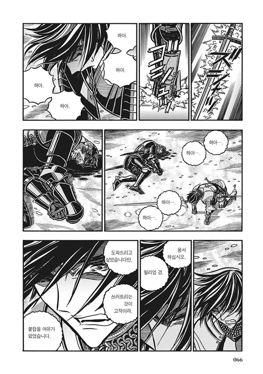 중세 매니아들이 보고 ㅂㄱ한다는 manhwa - 이미지 60
