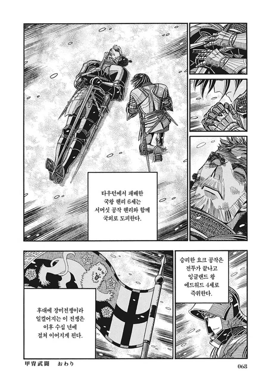 중세 매니아들이 보고 ㅂㄱ한다는 manhwa - 이미지 62