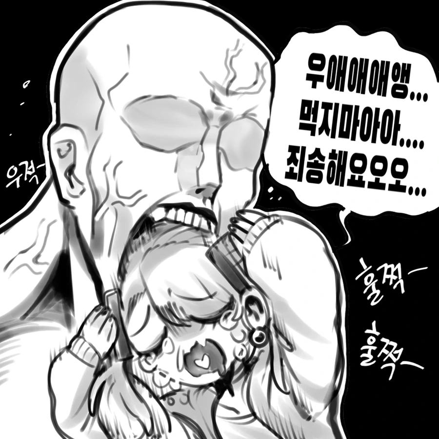 의외로 초콜렛에 있는 ㅁㅅㄱㅋ.comic - 이미지 2