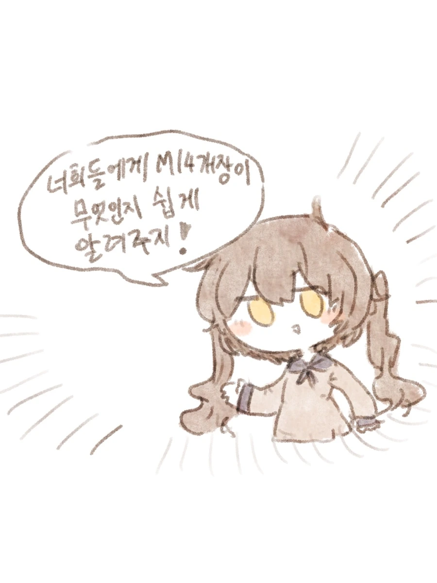 소녀전선 _ 십새가 개장하는 만화