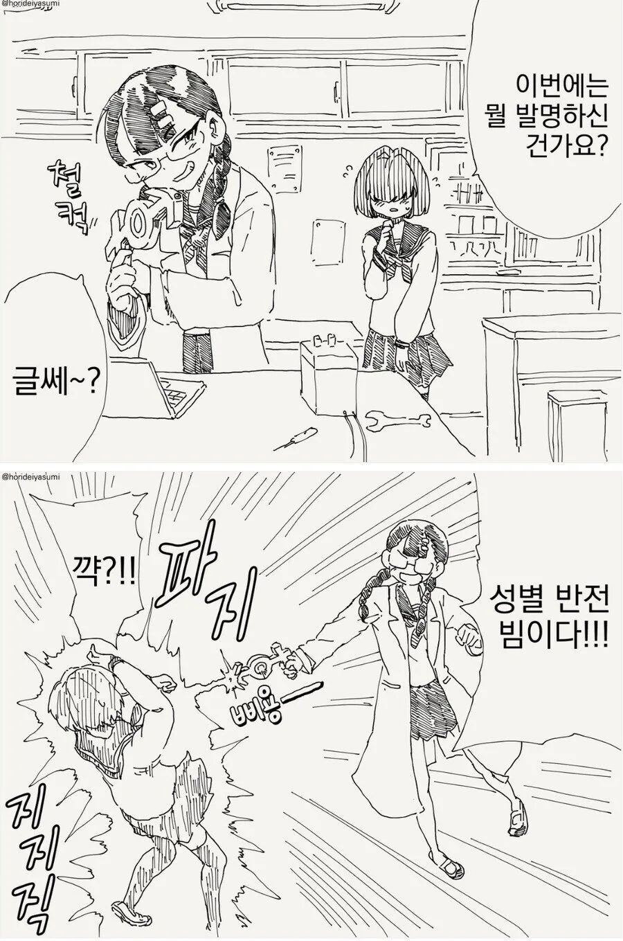 TS빔을 쏘는 만화
