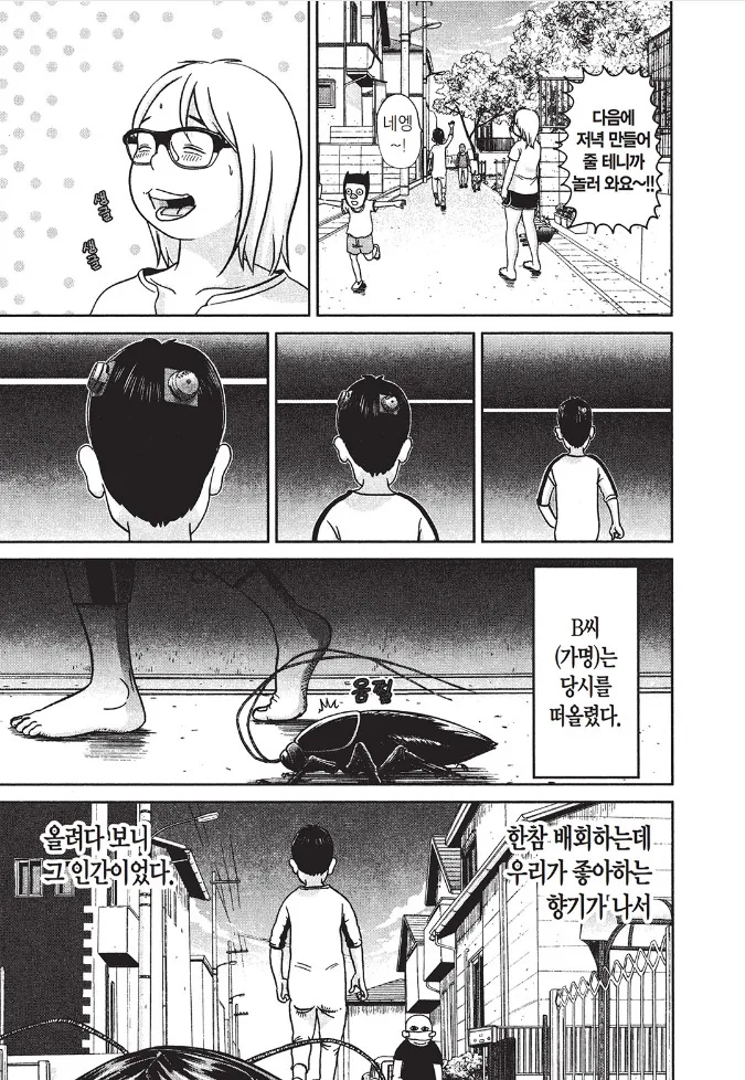 [괴짜가족]특별한 의상을 입는 이소룡 선생 - 이미지 11