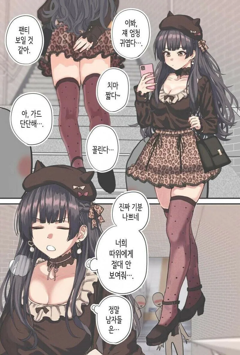올리면 높은 확률로 삭제 당하는 후유코 만화