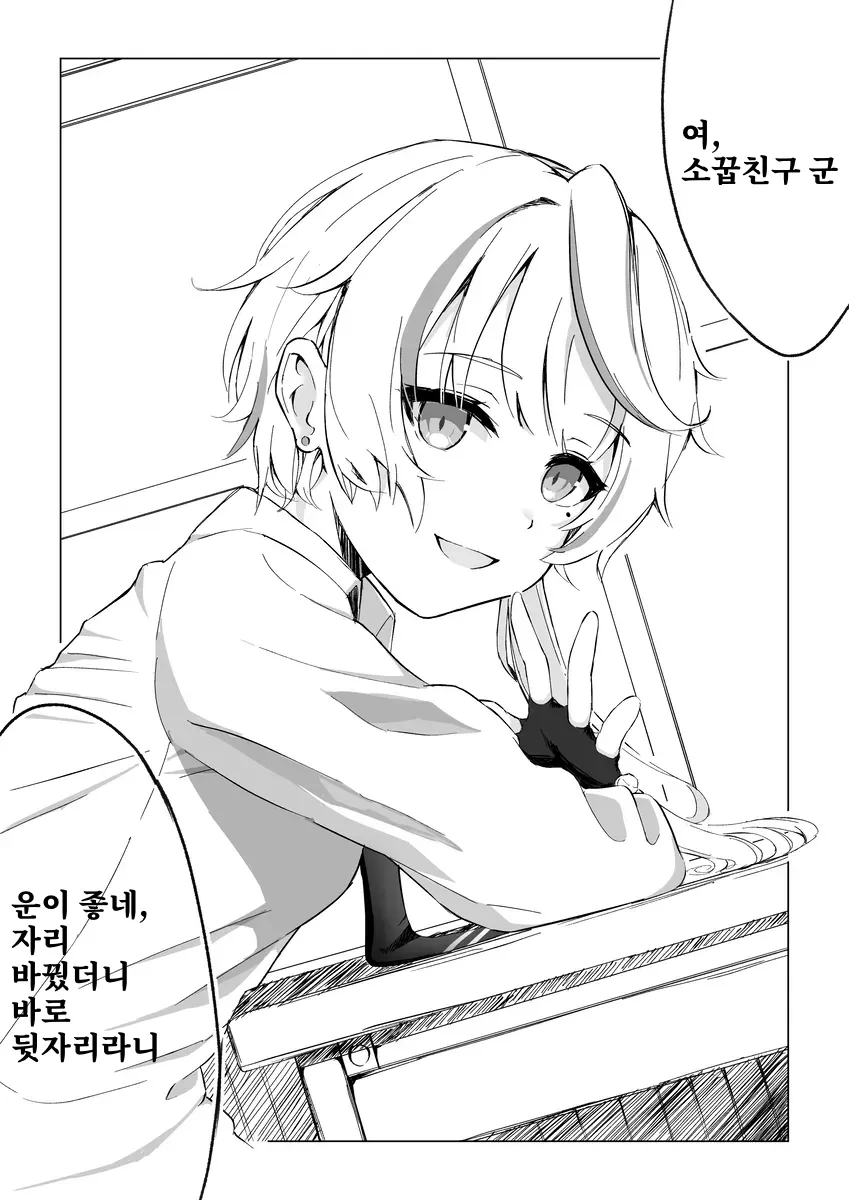 왕자님계 소꿉친구.manga