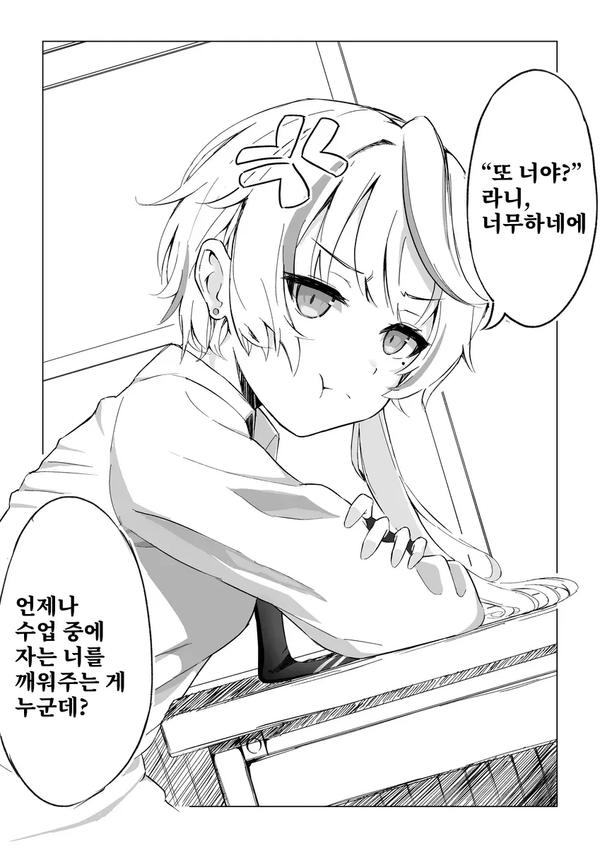 왕자님계 소꿉친구.manga - 이미지 2