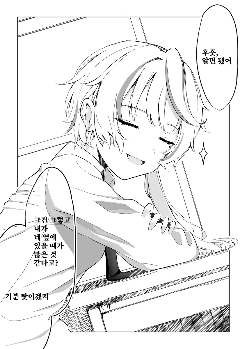 왕자님계 소꿉친구.manga - 이미지 3