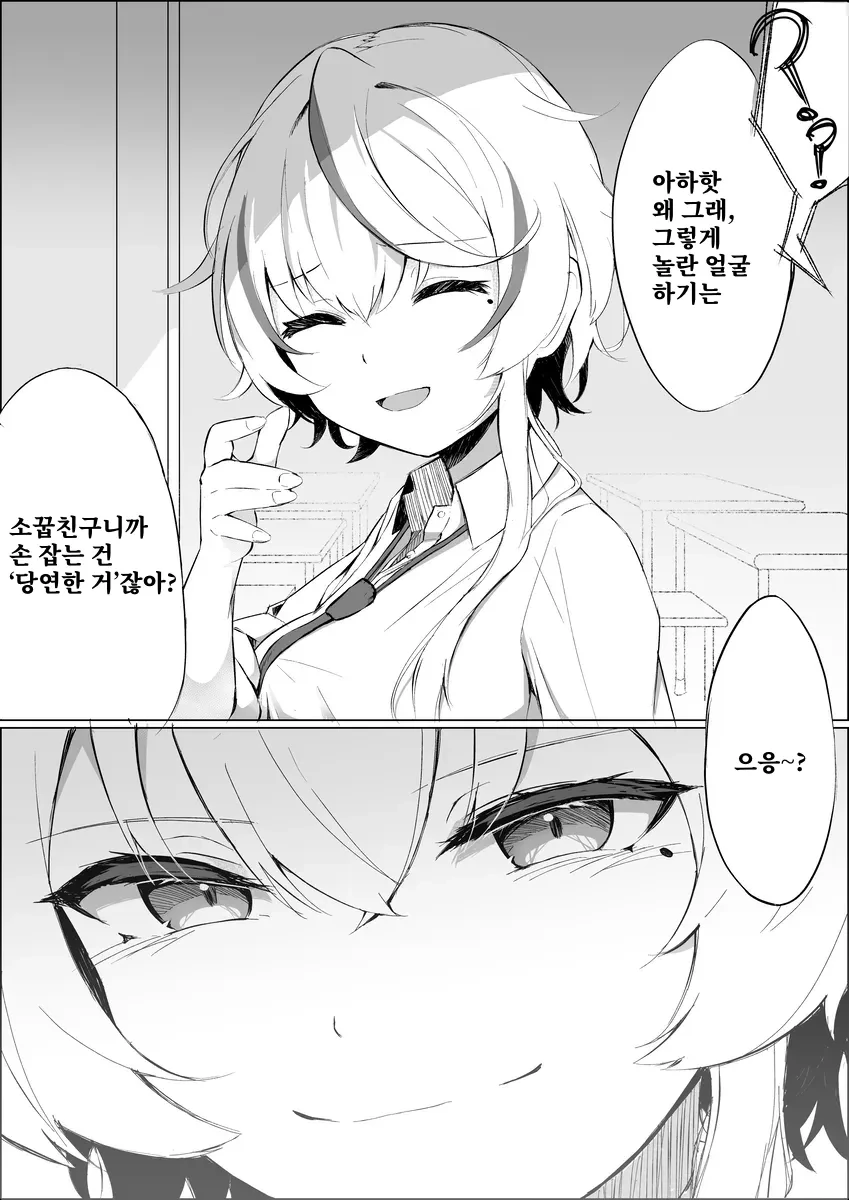 왕자님계 소꿉친구.manga - 이미지 7