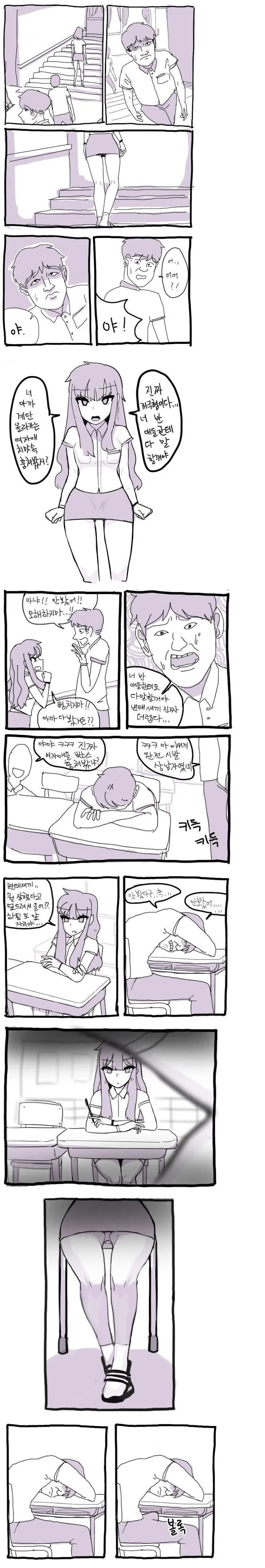 ㅍㅌ 훔쳐보는 만화.manwha