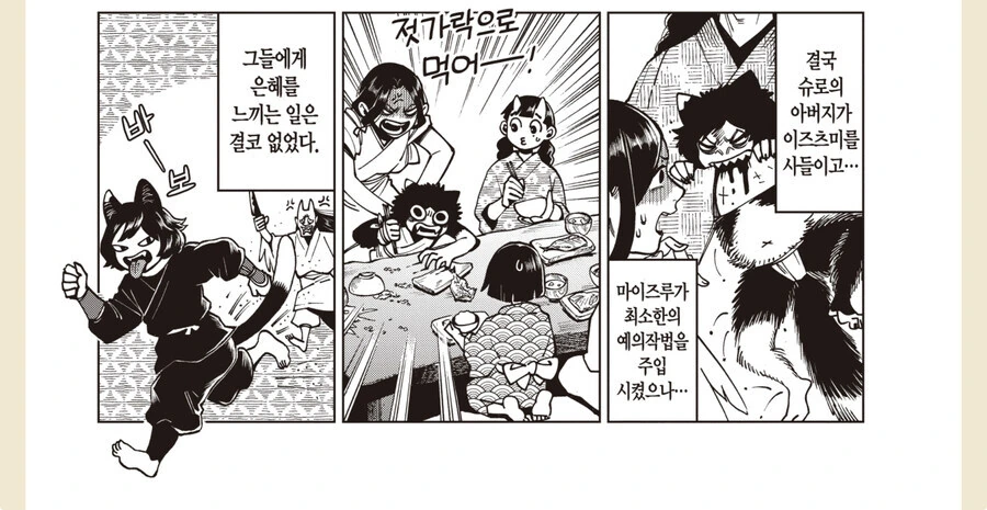 새끼 고양이 선물받는 만화 - 이미지 2