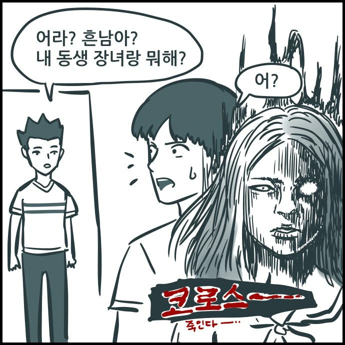 내 친구가 여장을 하고 있다.manhwa - 이미지 4