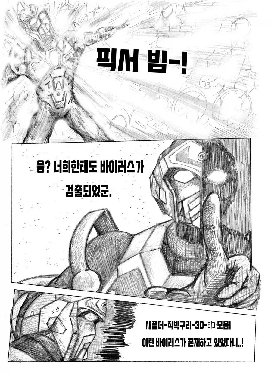 다이나제논) 요모기 유메 상견례 만화 - 이미지 7