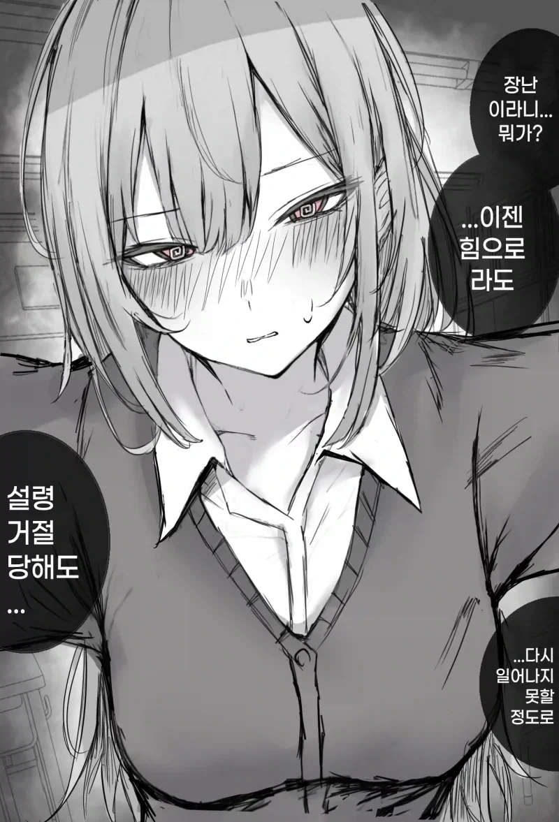 키큰 여사친이 너무 귀여운 만화 - 이미지 7