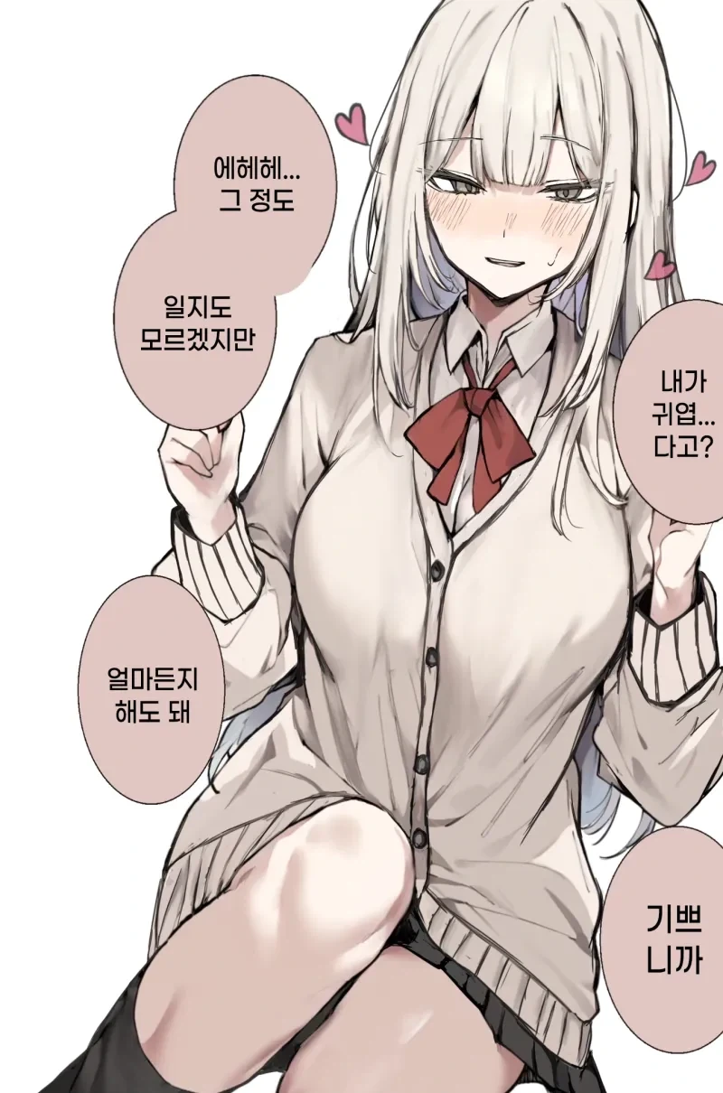키큰 여사친이 너무 귀여운 만화 - 이미지 10