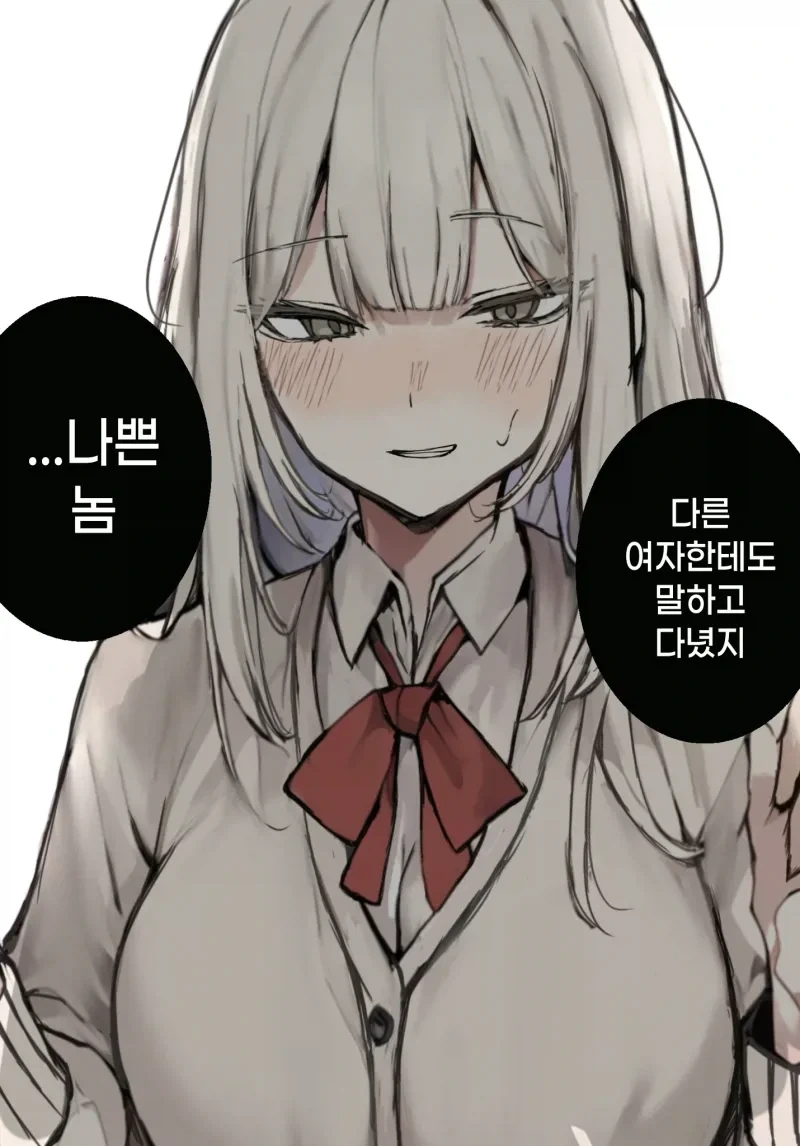 키큰 여사친이 너무 귀여운 만화 - 이미지 11
