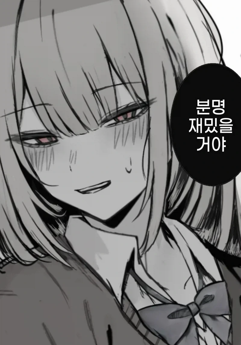 키큰 여사친이 너무 귀여운 만화 - 이미지 15