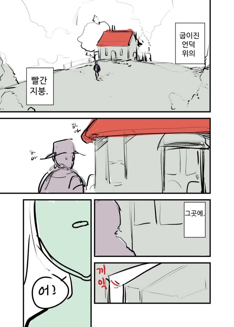 마녀의 어른용품점. manwha