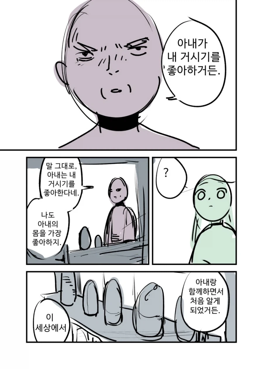 마녀의 어른용품점. manwha - 이미지 7