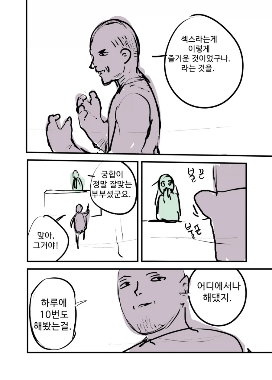 마녀의 어른용품점. manwha - 이미지 8