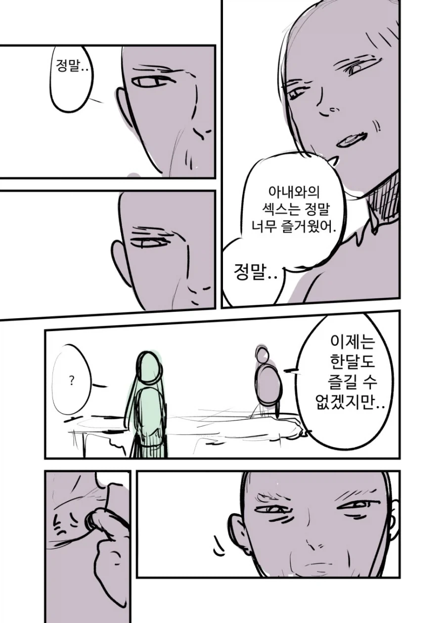 마녀의 어른용품점. manwha - 이미지 9
