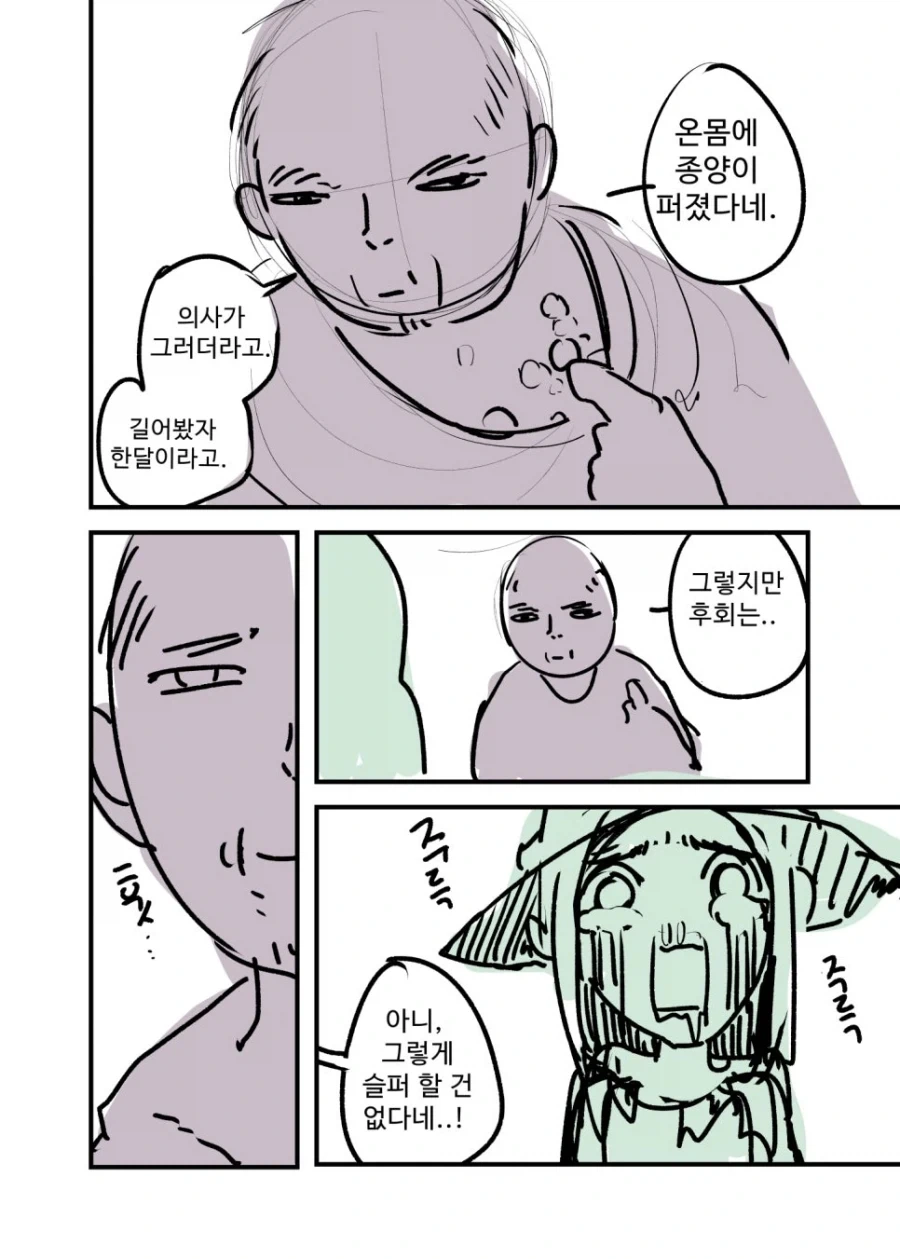 마녀의 어른용품점. manwha - 이미지 10