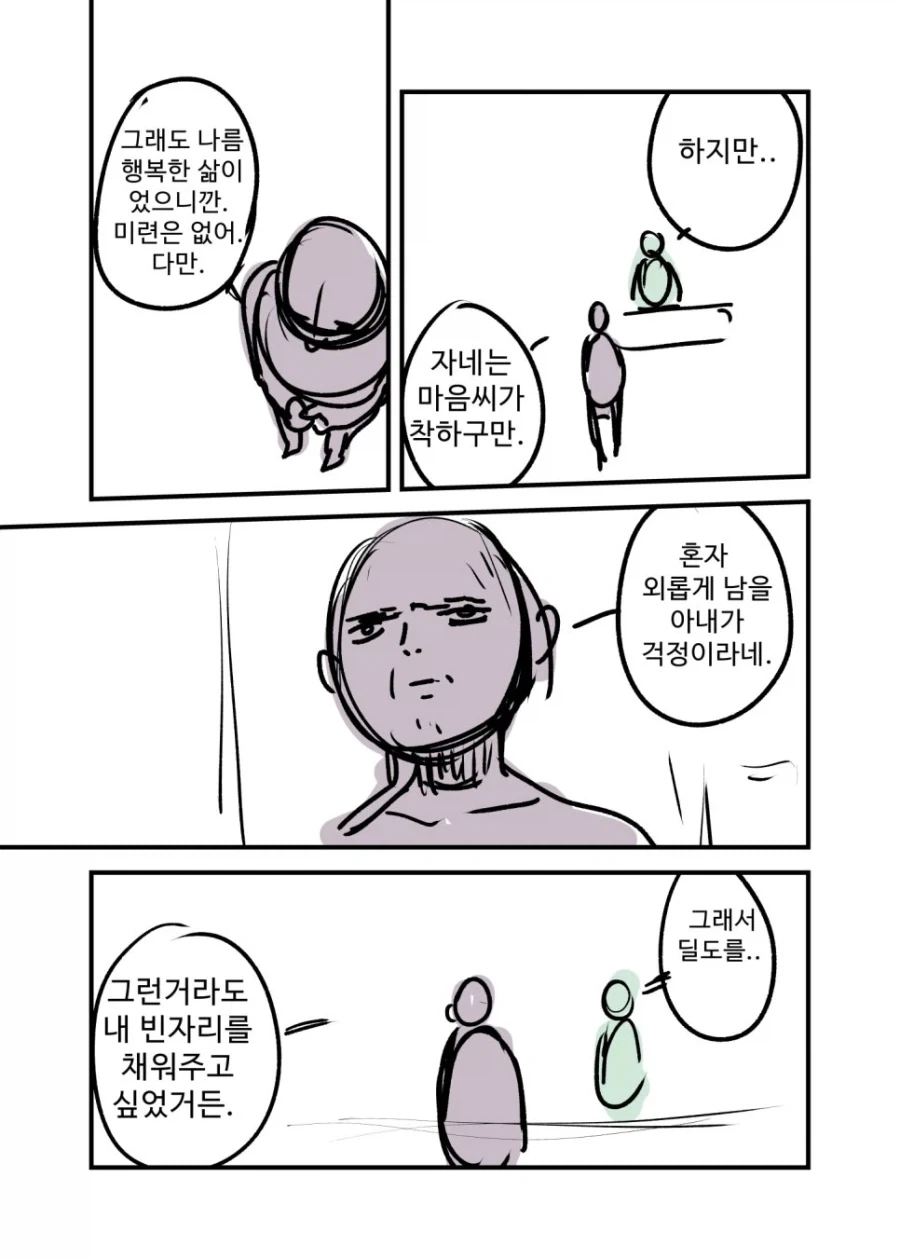 마녀의 어른용품점. manwha - 이미지 11