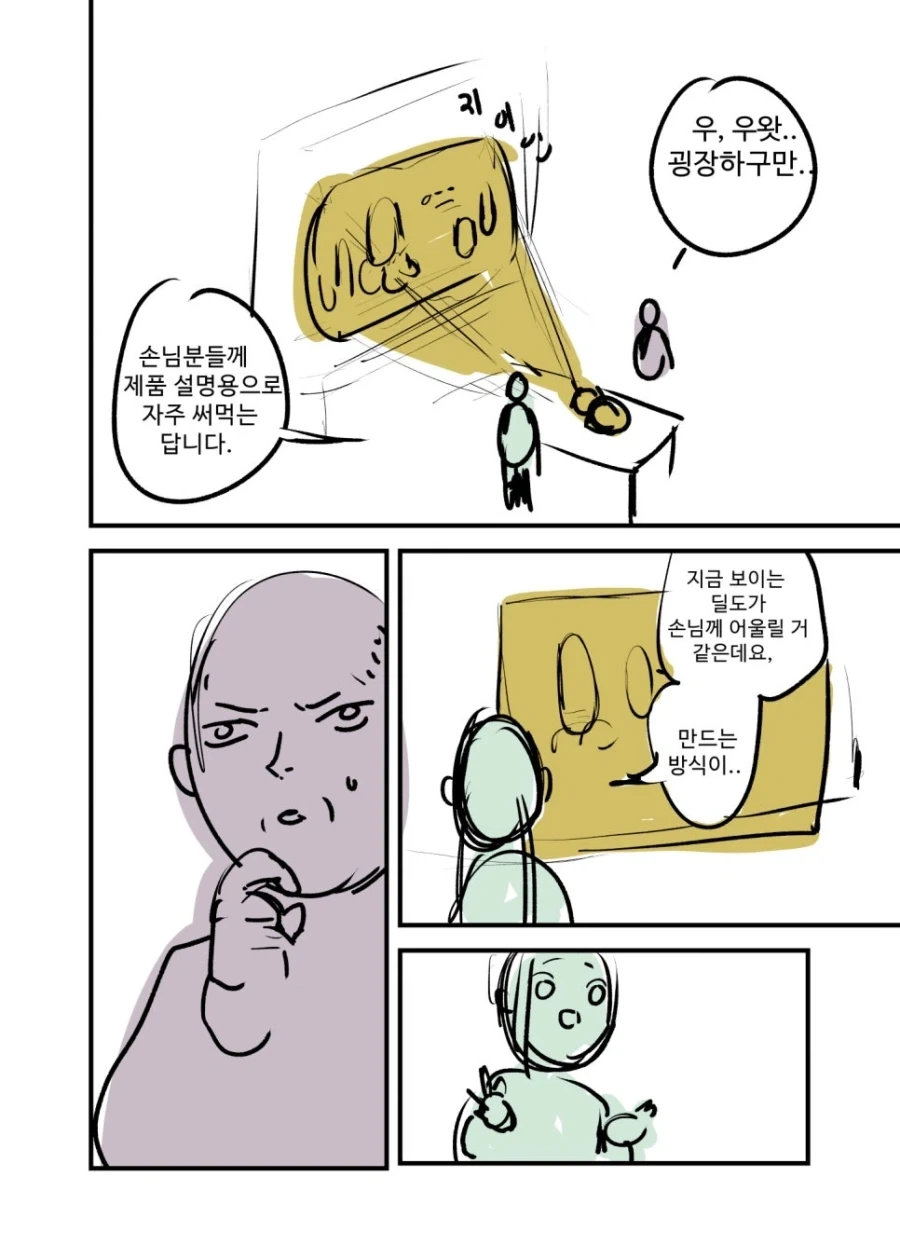마녀의 어른용품점. manwha - 이미지 14