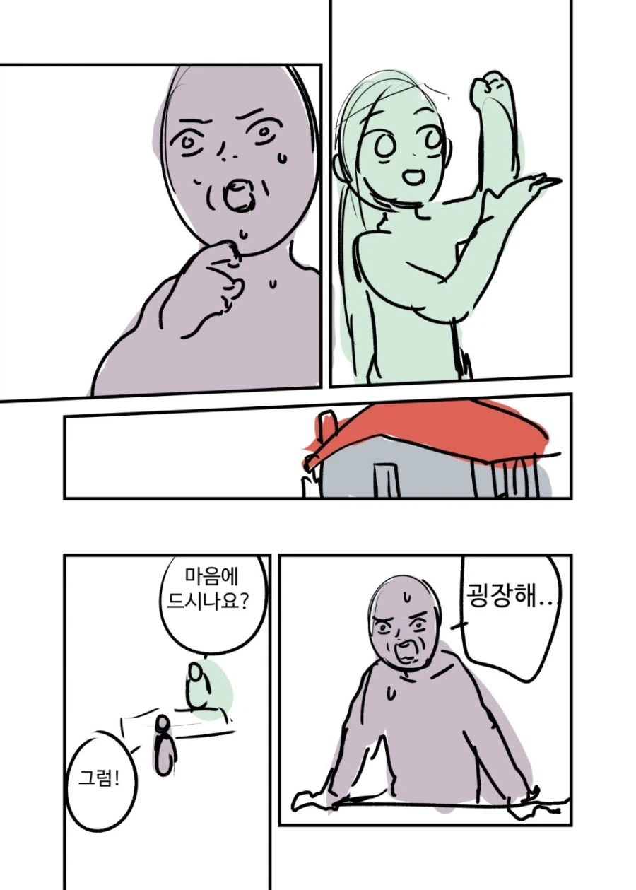 마녀의 어른용품점. manwha - 이미지 15