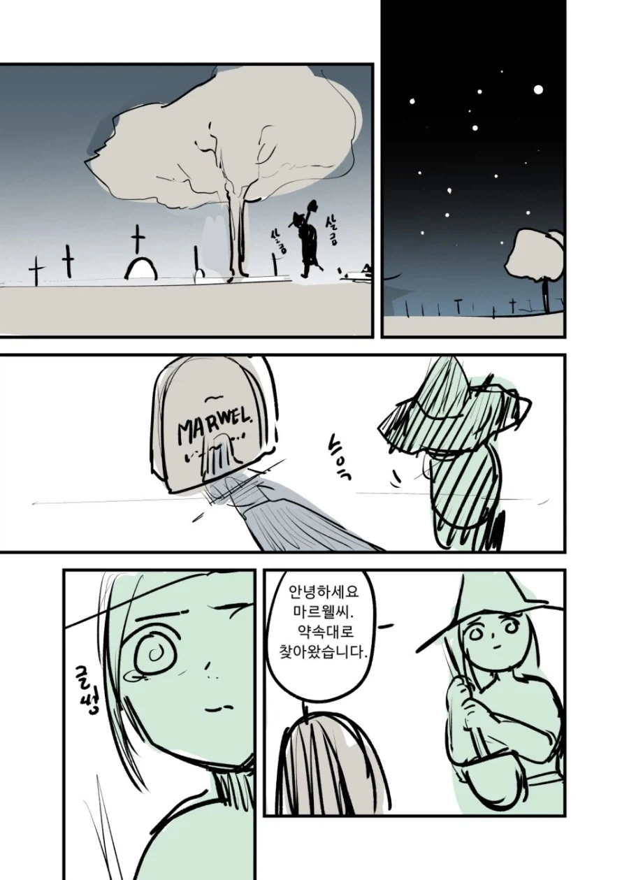 마녀의 어른용품점. manwha - 이미지 19