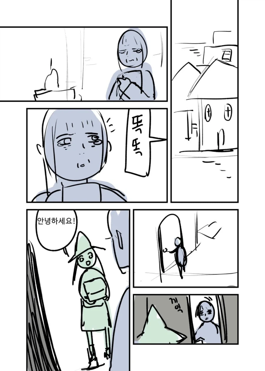 마녀의 어른용품점. manwha - 이미지 21