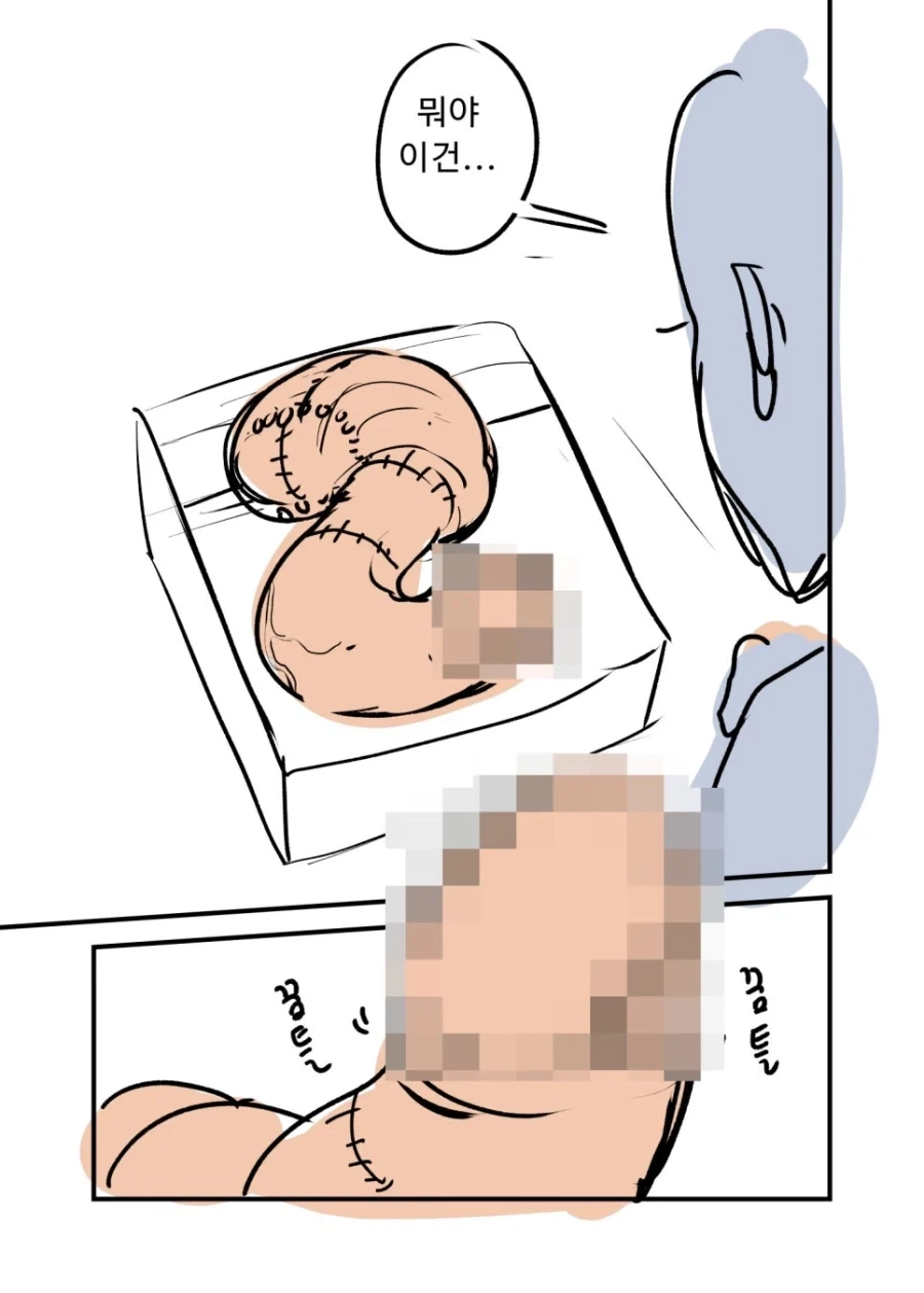 마녀의 어른용품점. manwha - 이미지 23