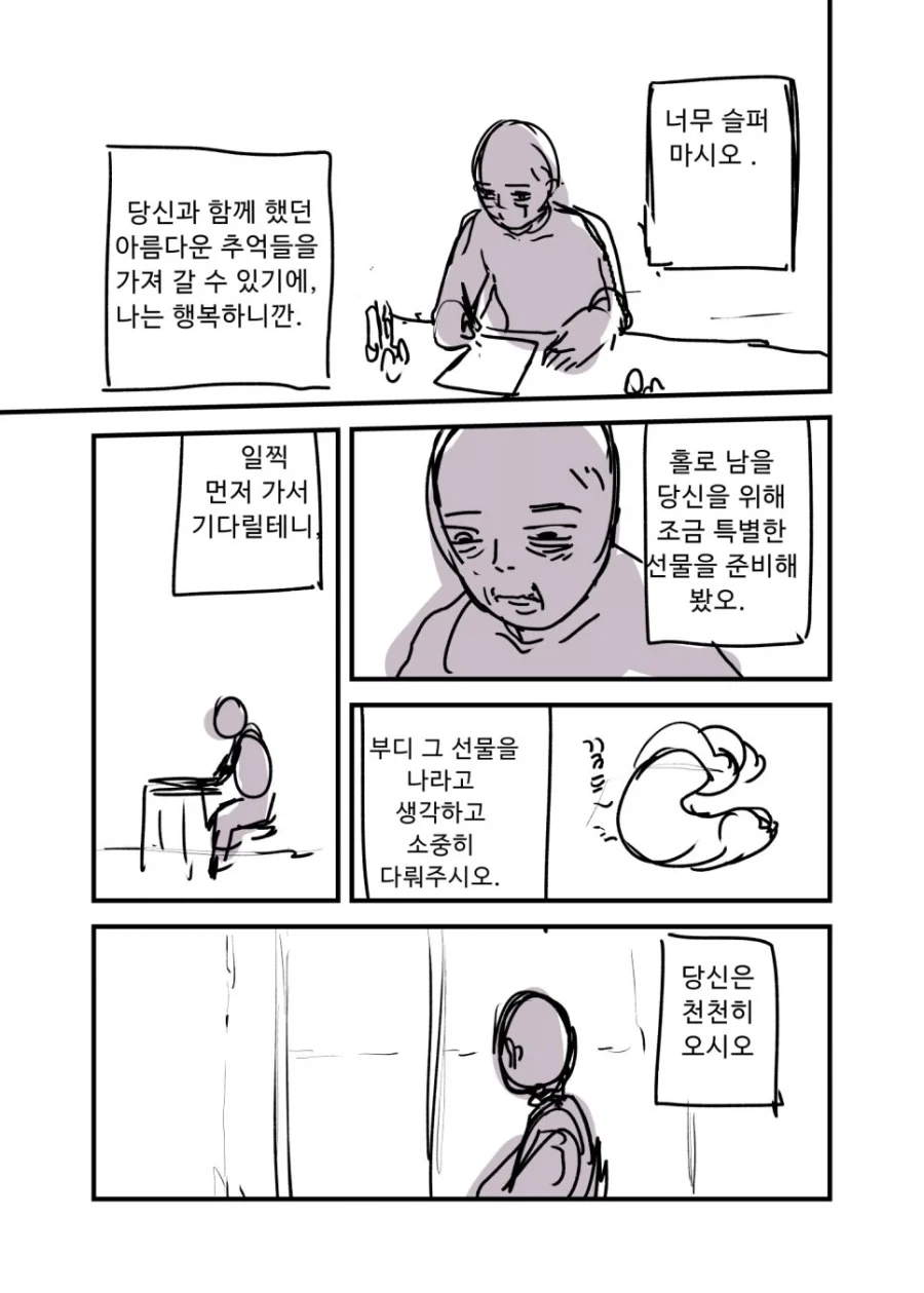 마녀의 어른용품점. manwha - 이미지 25