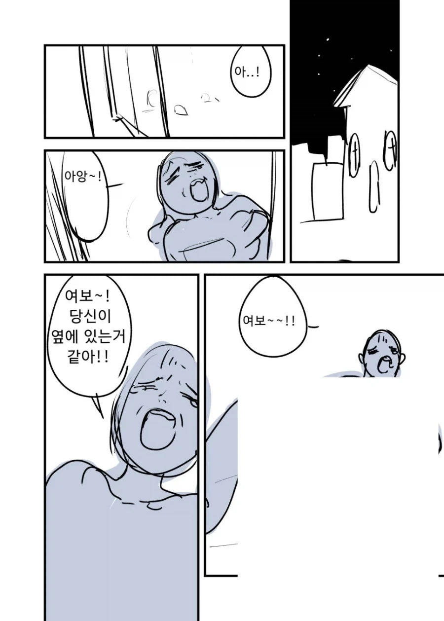 마녀의 어른용품점. manwha - 이미지 28