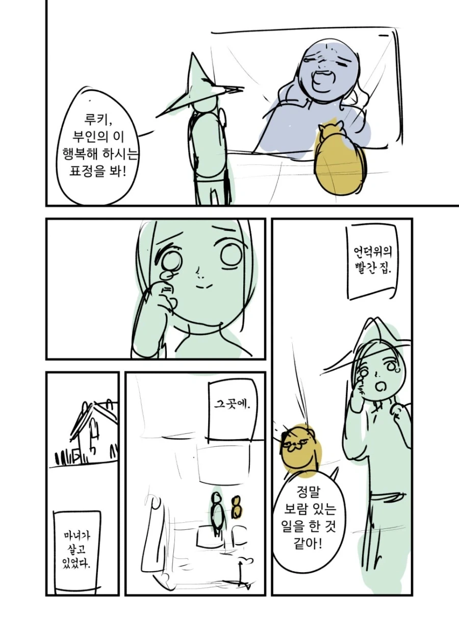 마녀의 어른용품점. manwha - 이미지 30