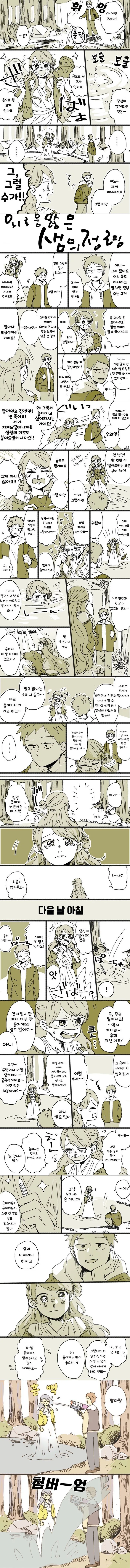 산신령눈나랑 친구가 되는 만화.manhwa