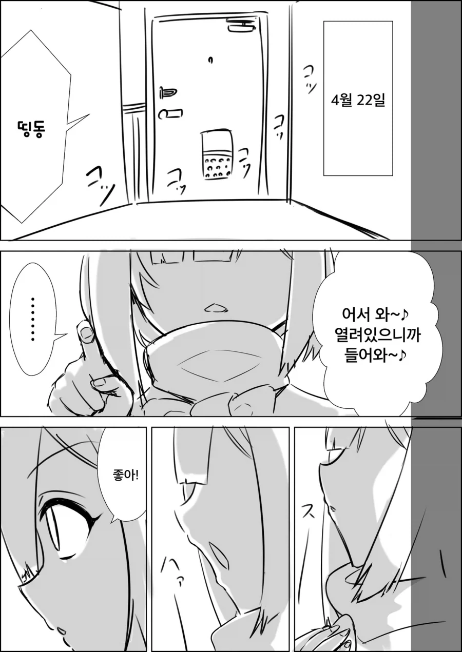 버튜버)카나타 생일축하하는 만화