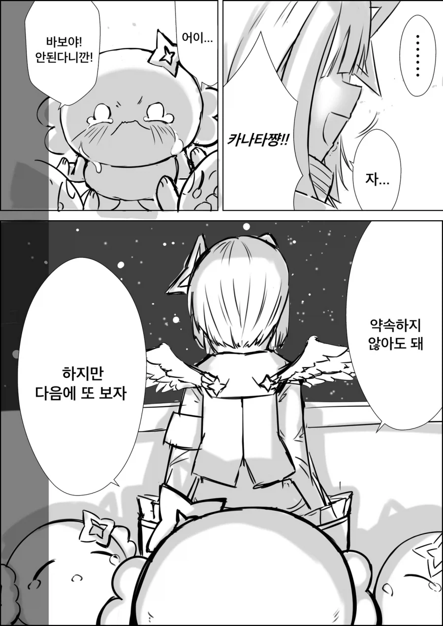 버튜버)카나타 생일축하하는 만화 - 이미지 10