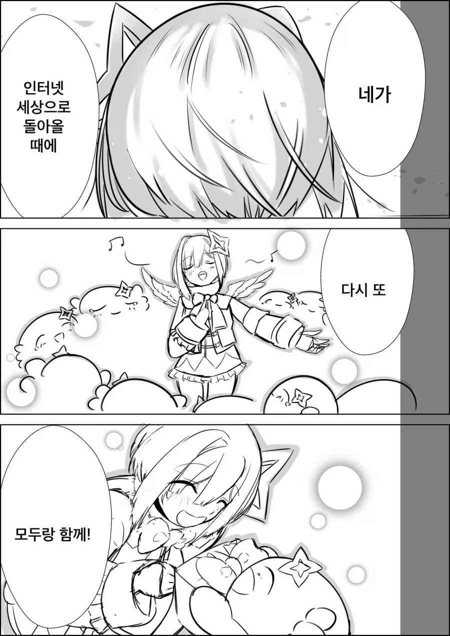 버튜버)카나타 생일축하하는 만화 - 이미지 11