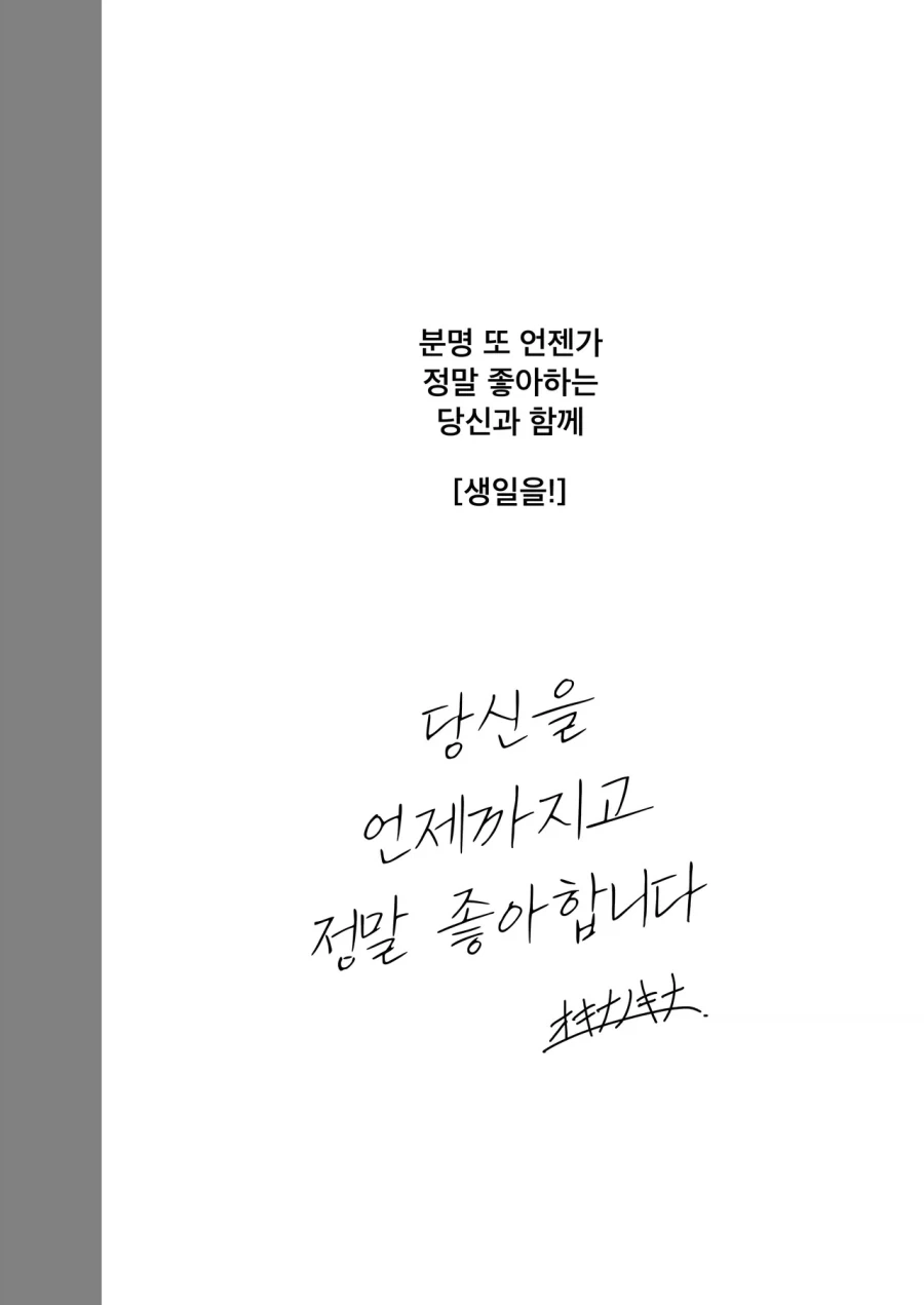버튜버)카나타 생일축하하는 만화 - 이미지 14