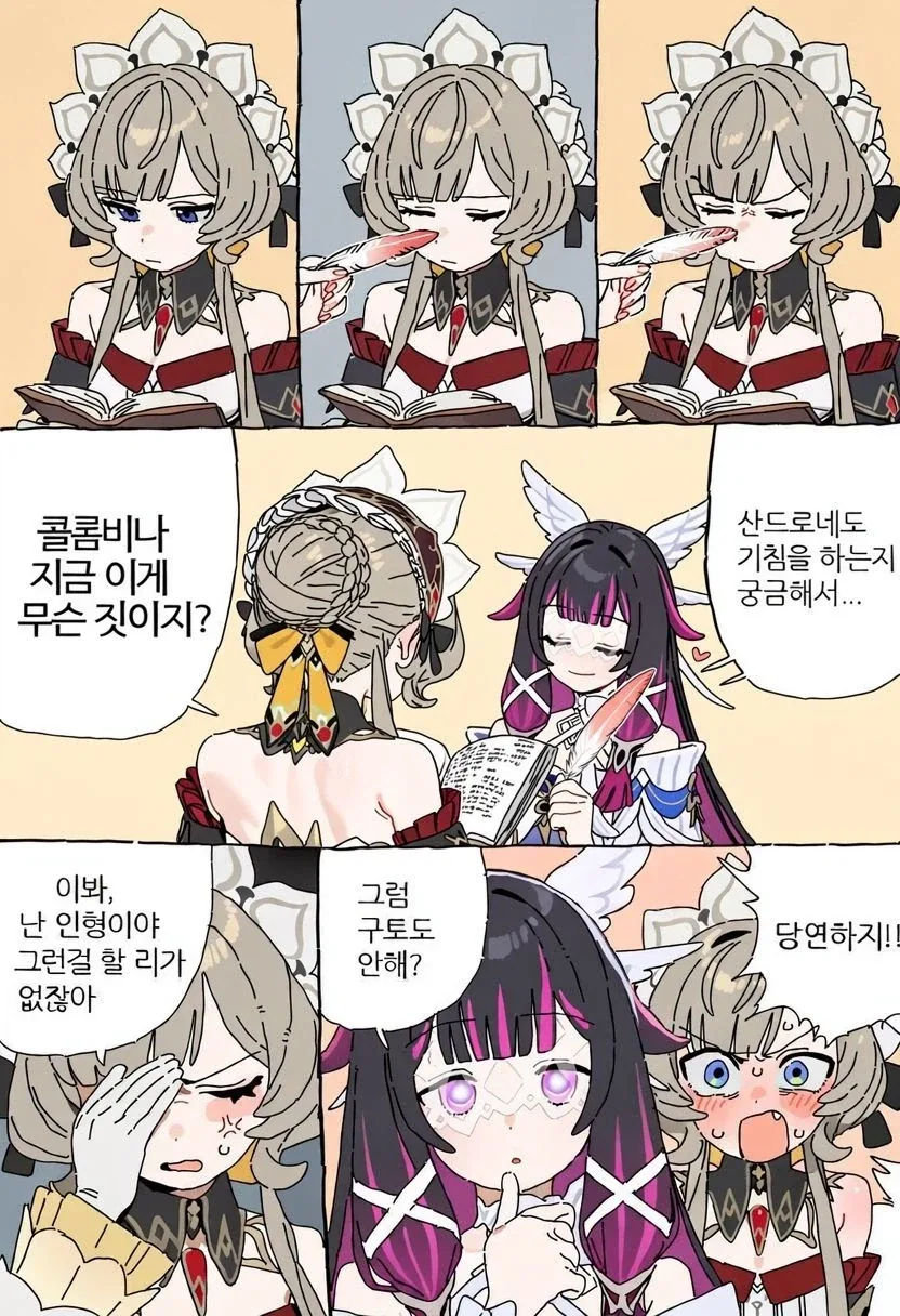 원신)산드로네가 기침 하는지 알고싶은 콜롬비나 .manwha