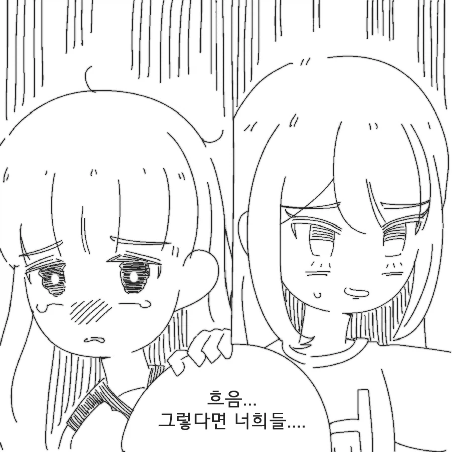 "엄마만은 제발 건드리지 말아주세요...".manhwa - 이미지 2