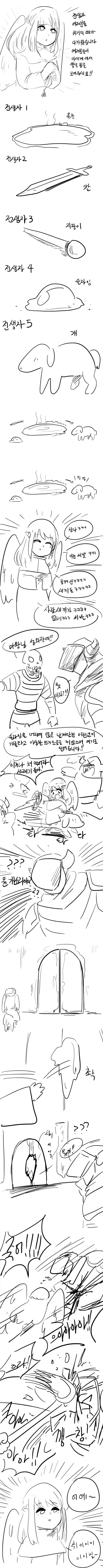 이세계에서 전생을 최소한 사람으로 좀 해라.manhwa